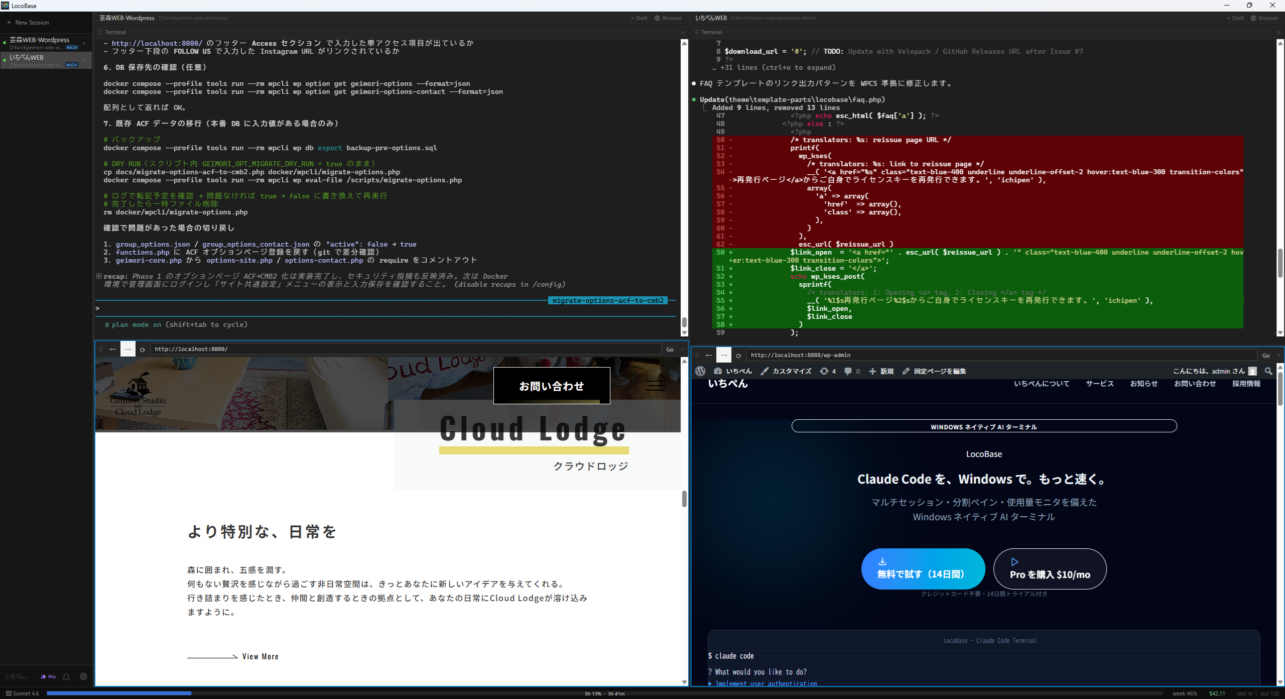 LocoBase — Windows マルチターミナルの画面。縦タブでセッションを一覧し、分割ペインで2つのターミナルを同時実行している