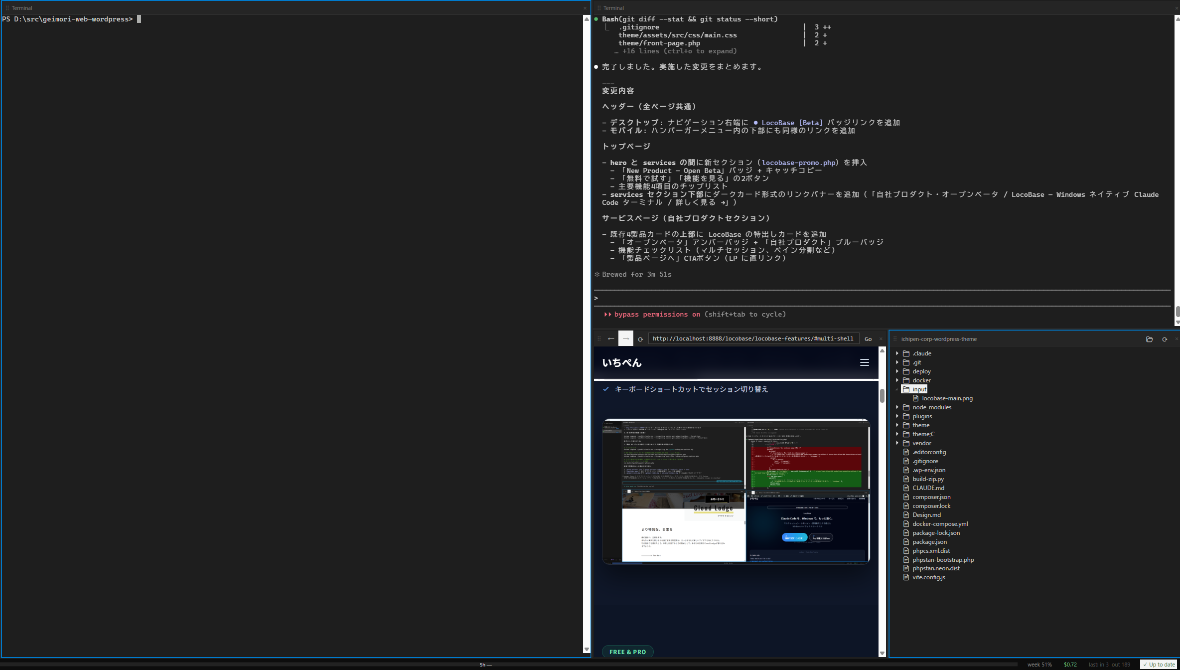 ConPTY ネイティブターミナルのスクリーンショット